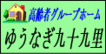 株式会社　相生