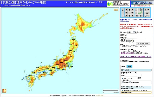 標高がわかるWEB地図