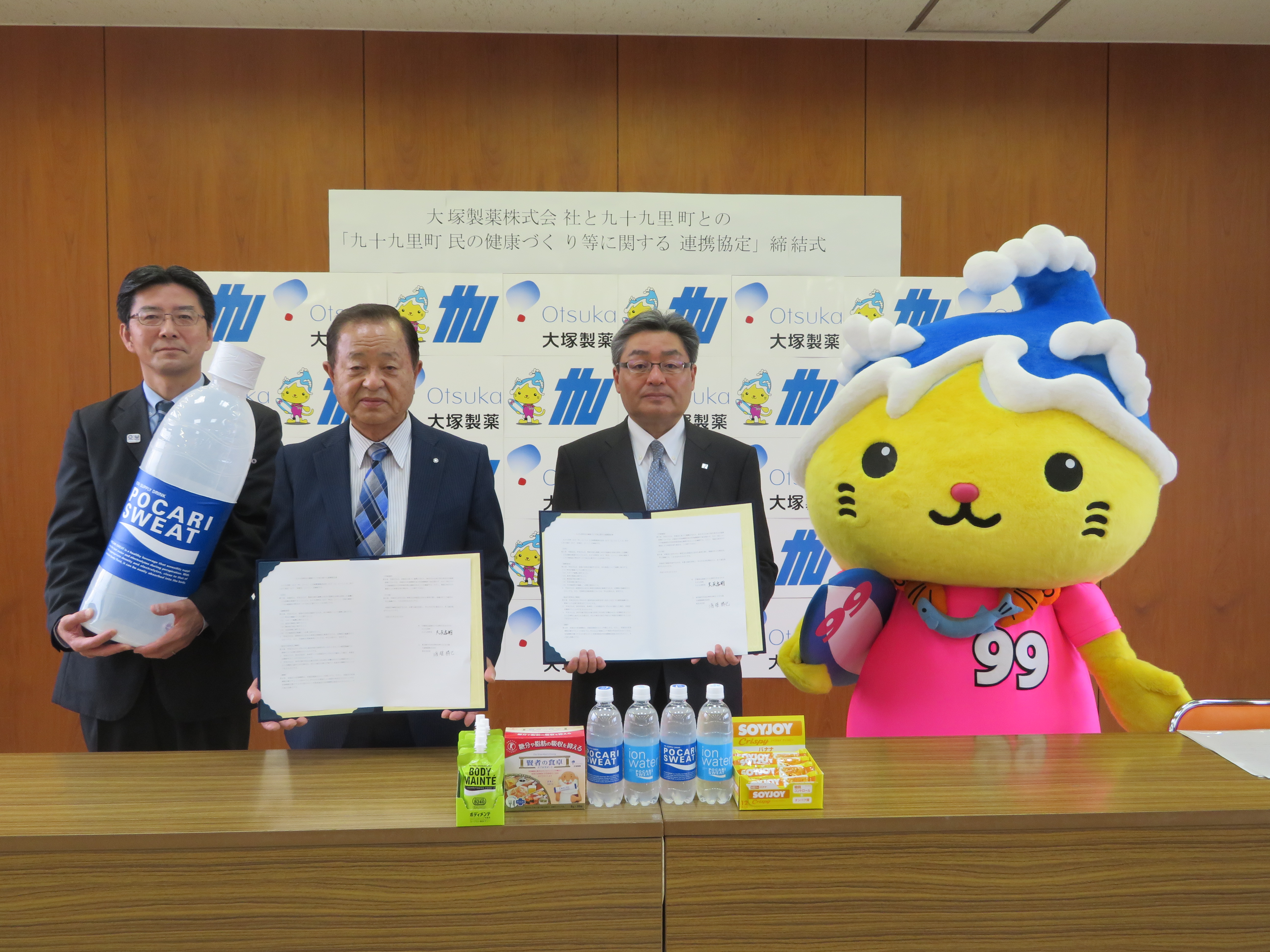 大塚製薬株式会社と 九十九里町民の健康づくり等に関する連携協定 を締結しました 九十九里町ホームページ