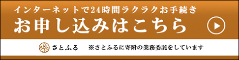 さとふるへの外部リンク