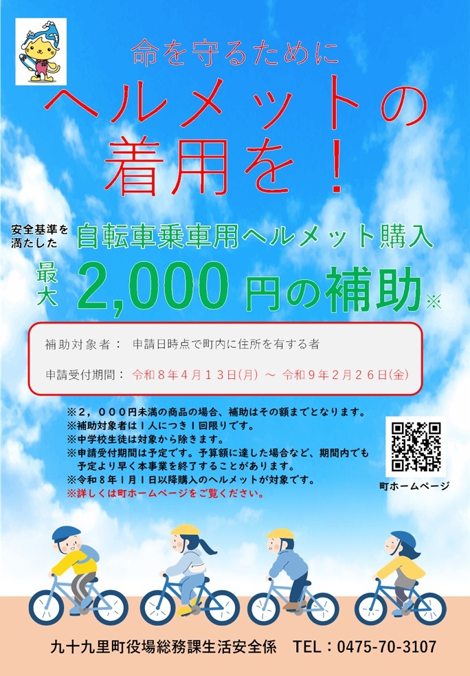 チラシ
