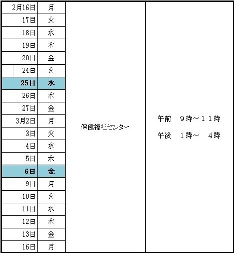 令和8年度確定申告および住民税申告日程表