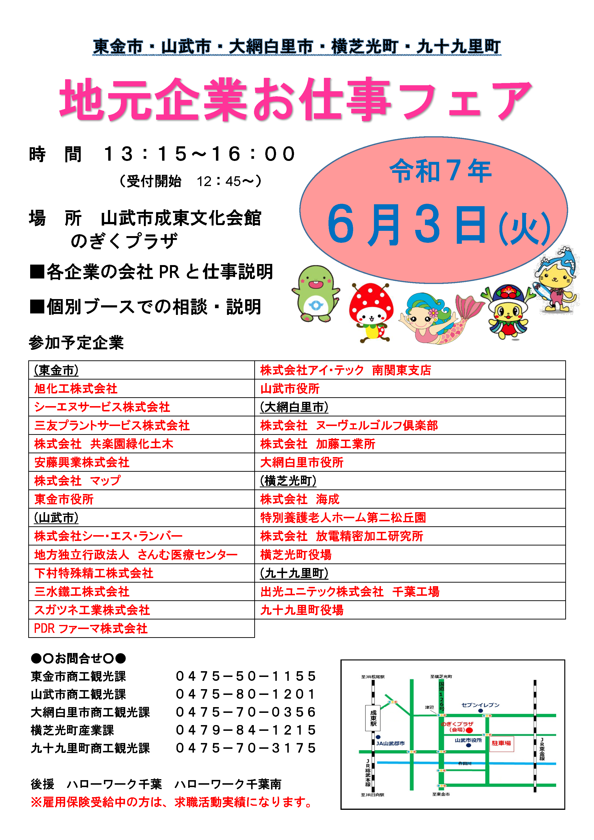 チラシ