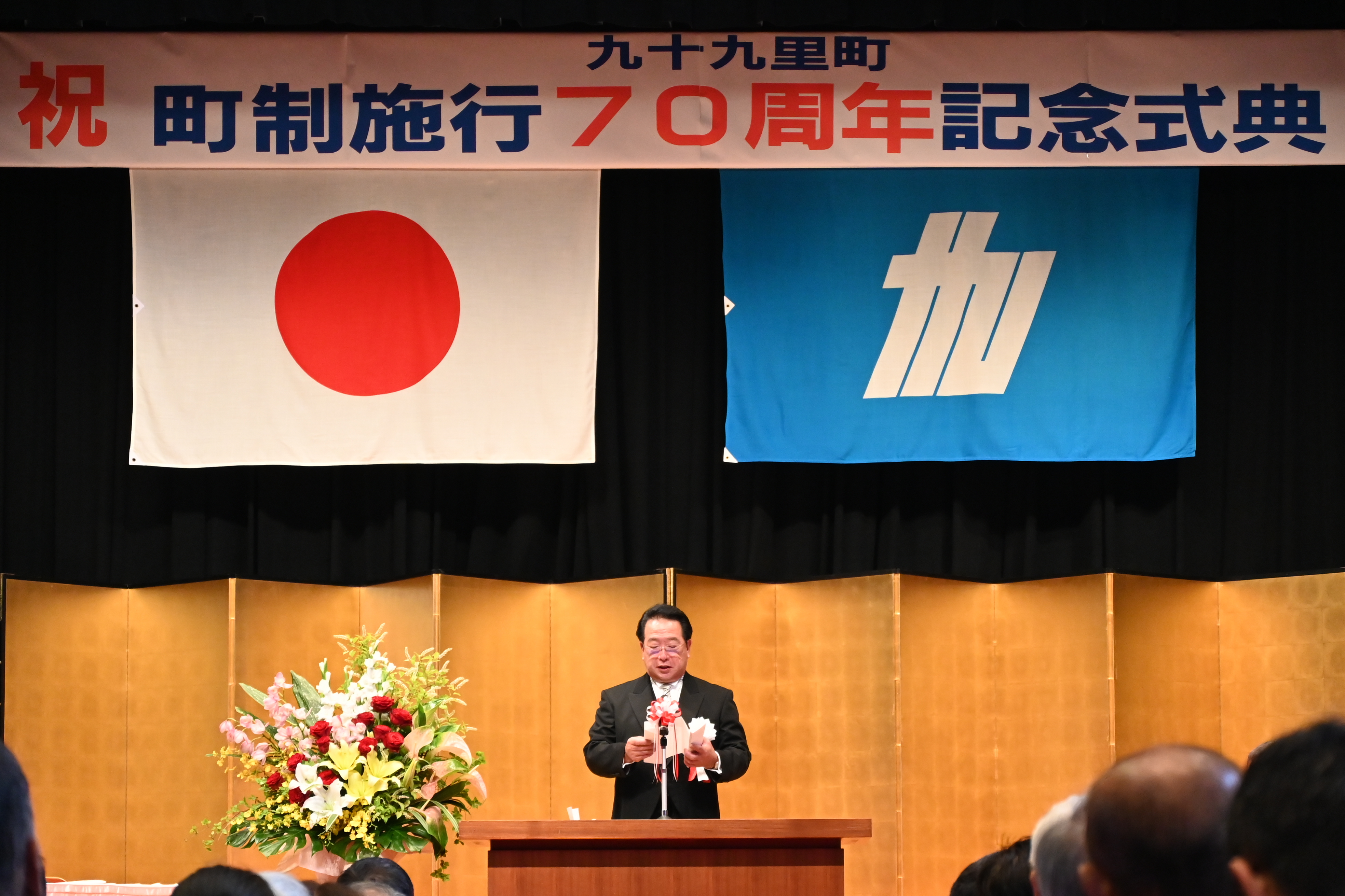 記念式典の様子