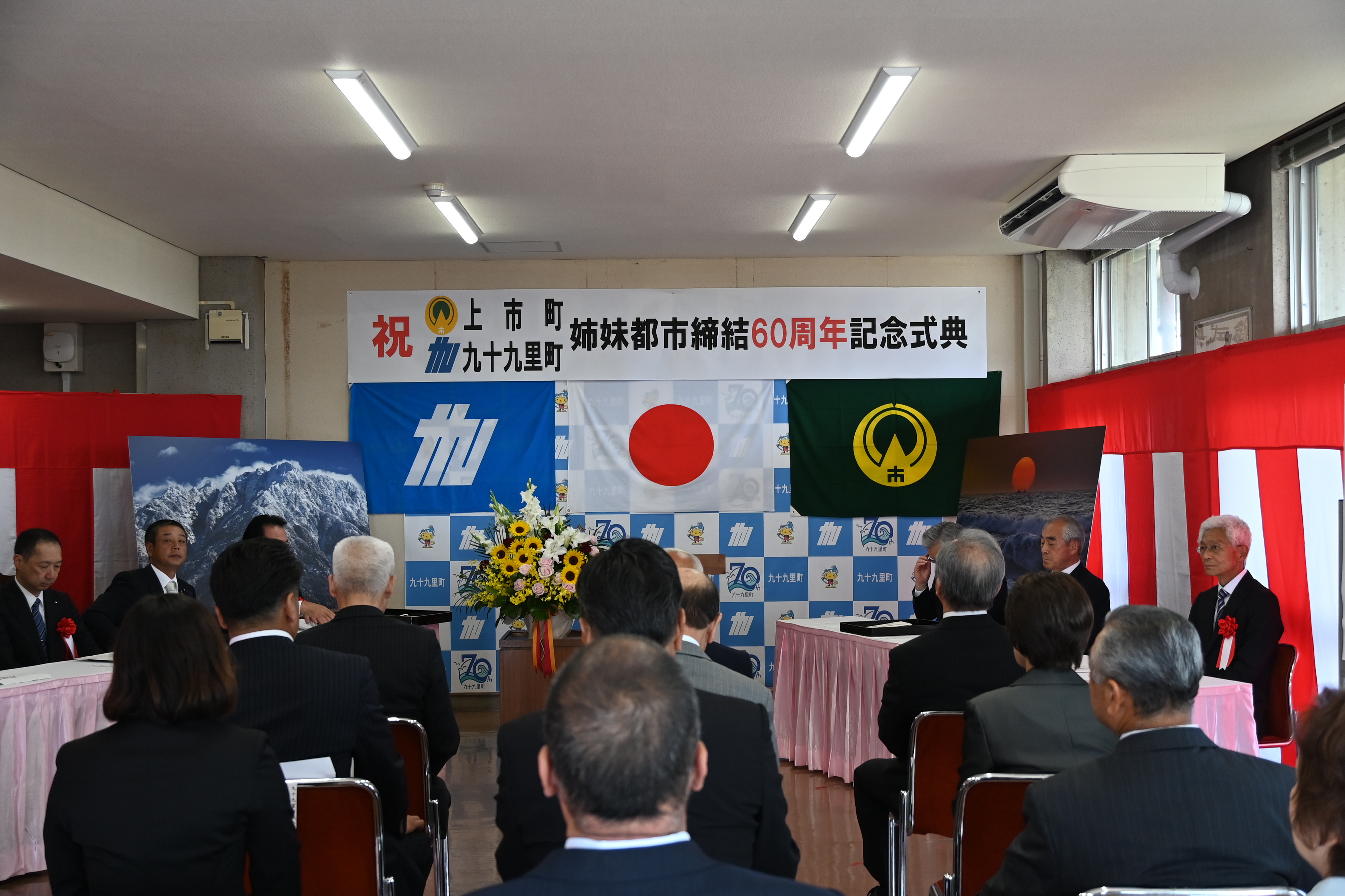 姉妹都市締結60周年記念式典の写真