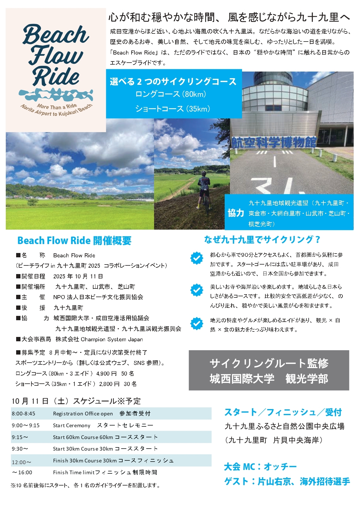チラシ表