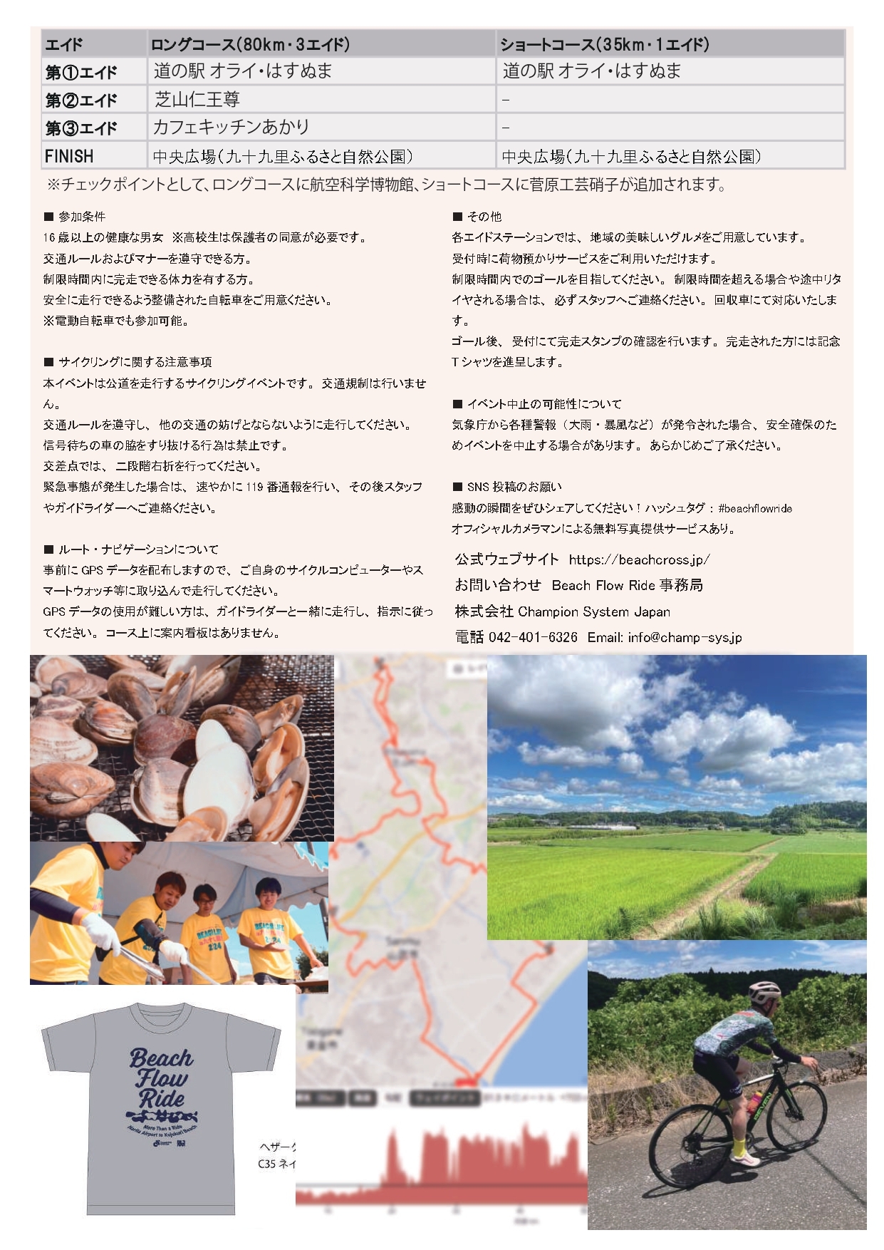チラシ裏
