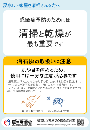 清掃と乾燥が重要です